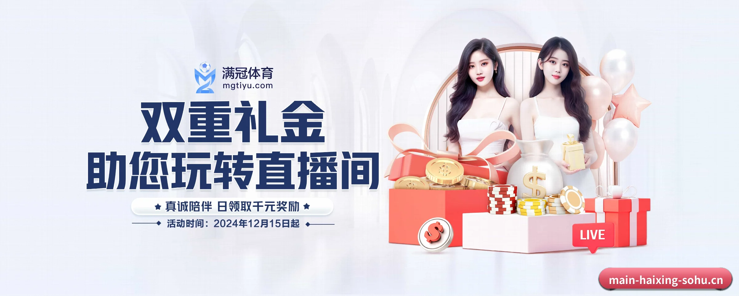 海星体育 APP 界面（haixing）