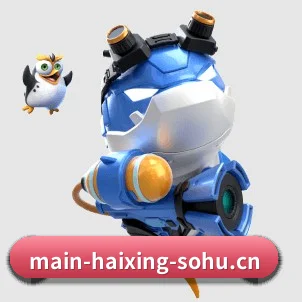 海星体育 APP（haixing）